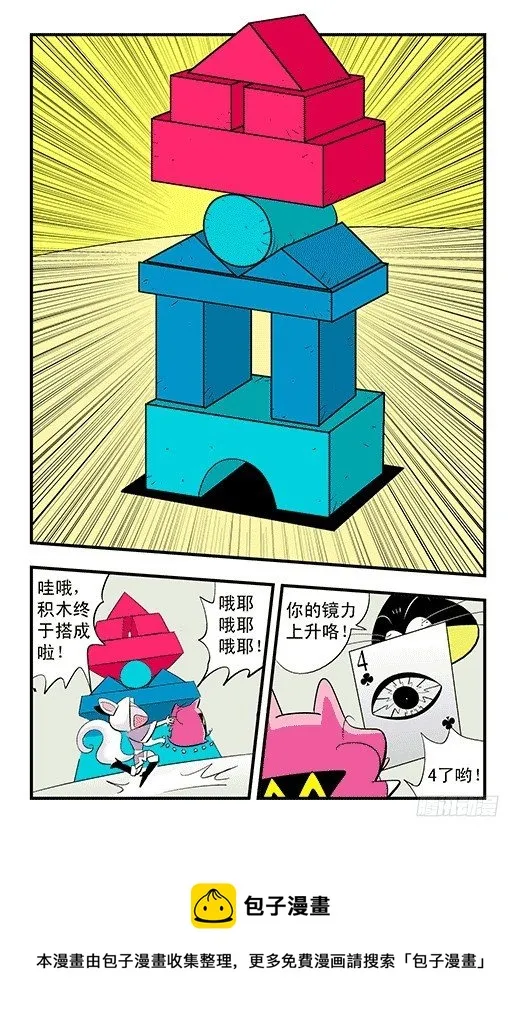 修炼 第17页