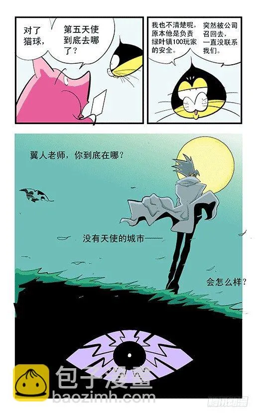 修炼 第18页
