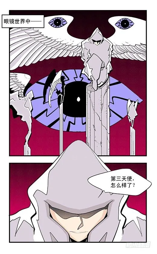 修炼 第19页