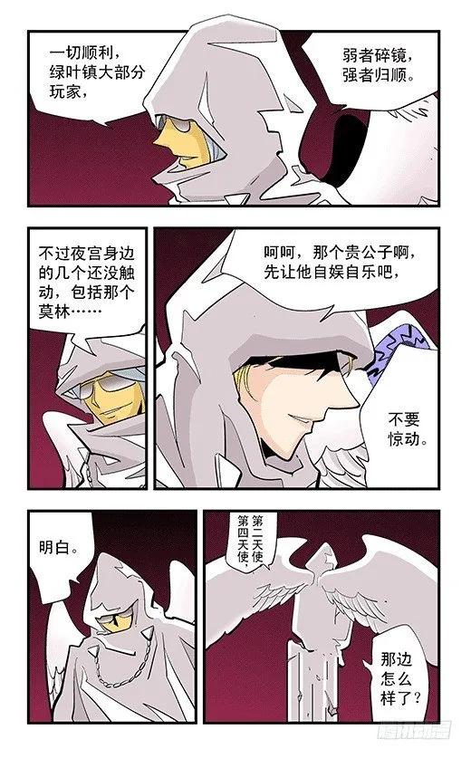 修炼 第20页