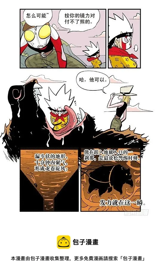 纵情 第5页
