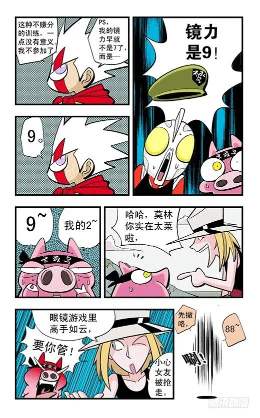 纵情 第6页