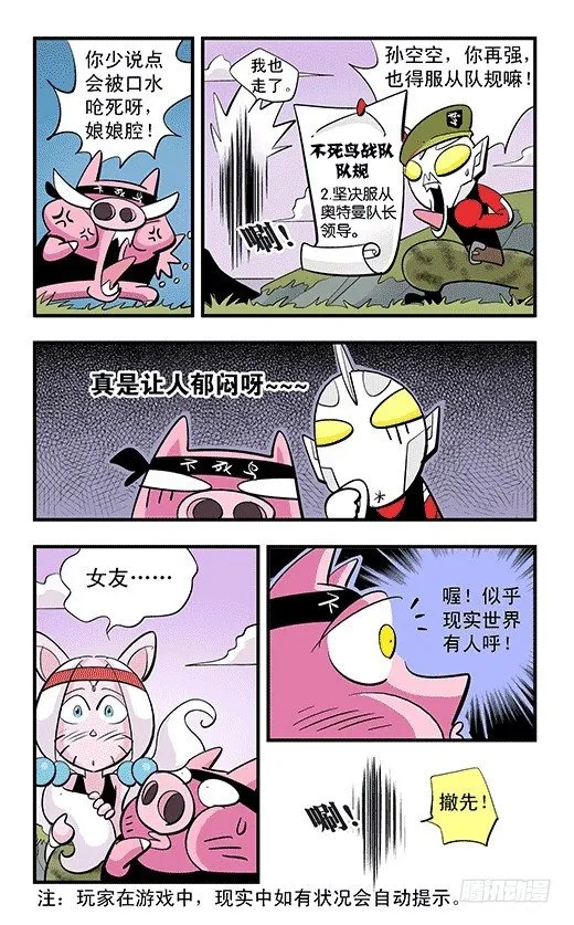 纵情 第7页