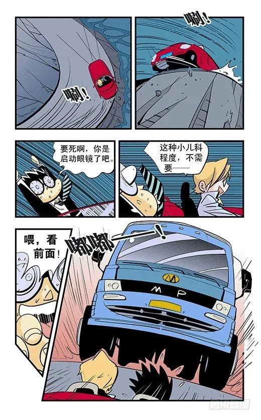 纵情 第18页
