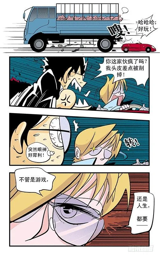 纵情 第20页
