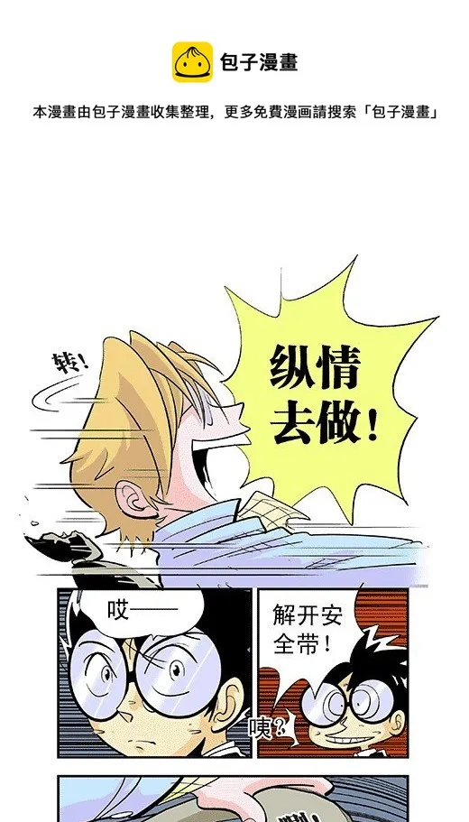 纵情 第21页
