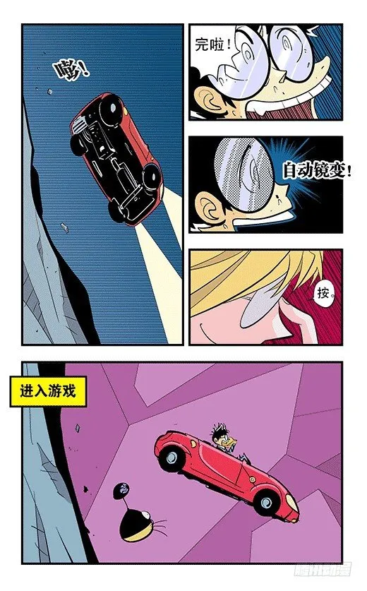 纵情 第23页