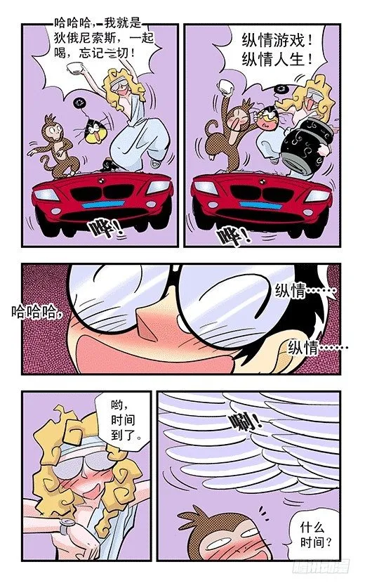 纵情 第27页
