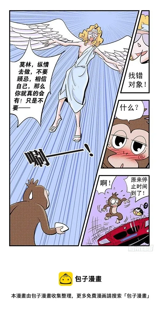 纵情 第28页