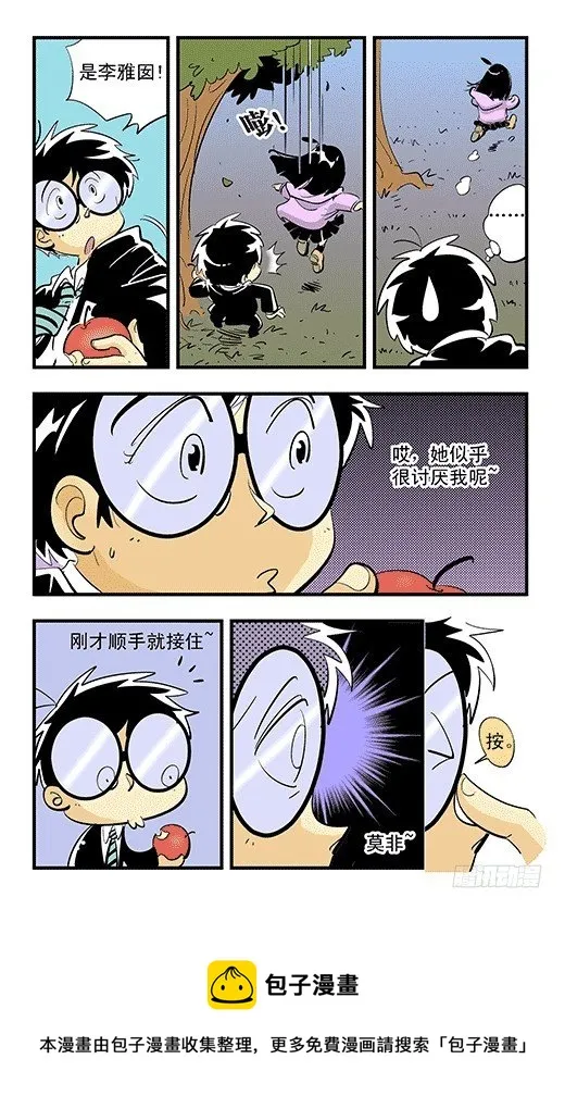 不死鸟战队 第9页