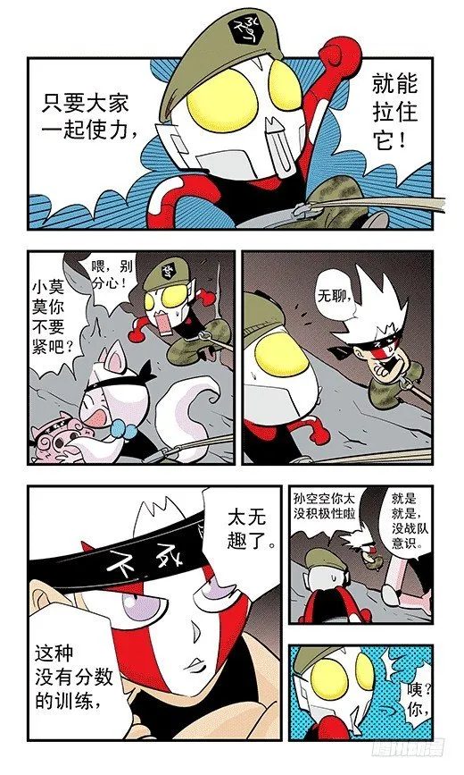 不死鸟战队 第36页