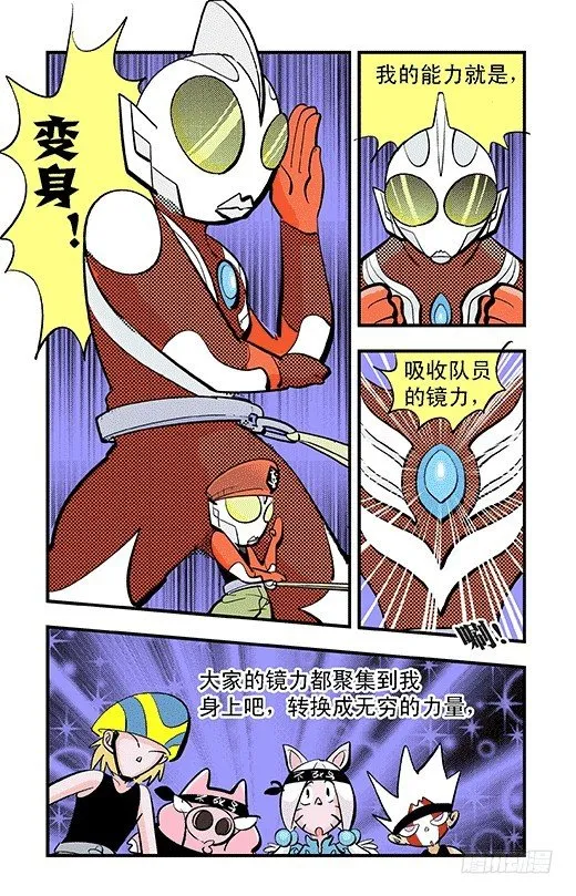 不死鸟战队 第48页