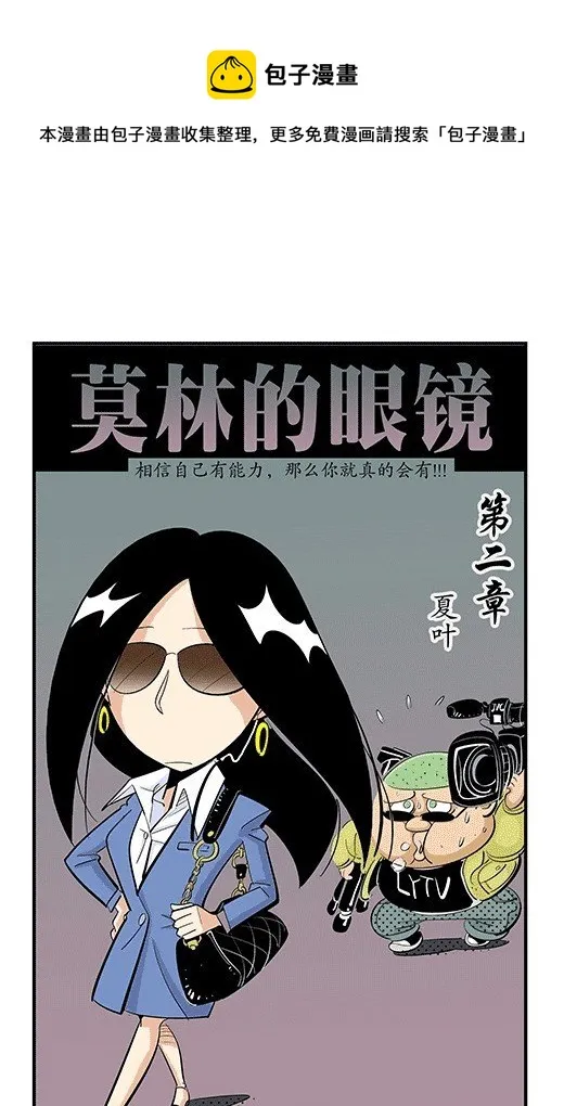 夏叶 第1页