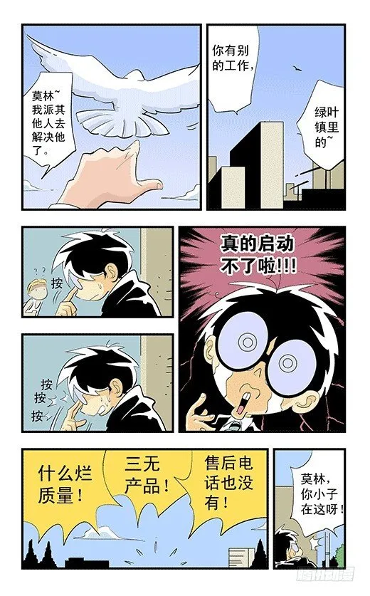 夏叶 第2页