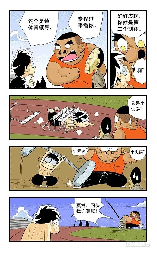 夏叶 第3页