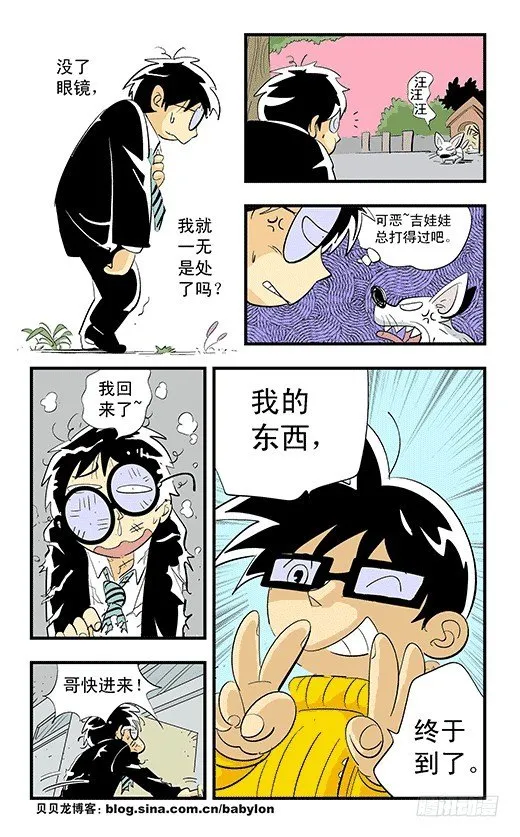 夏叶 第4页