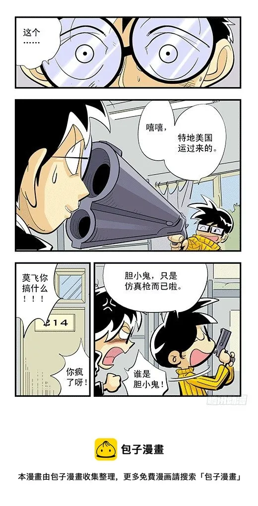 夏叶 第5页