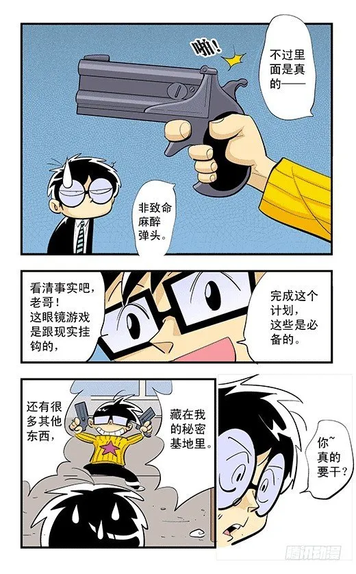 夏叶 第6页