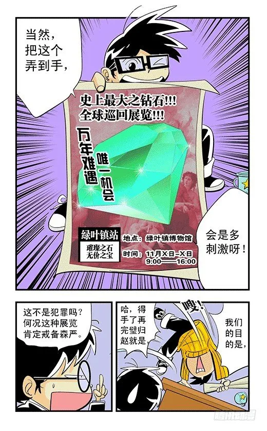 夏叶 第7页