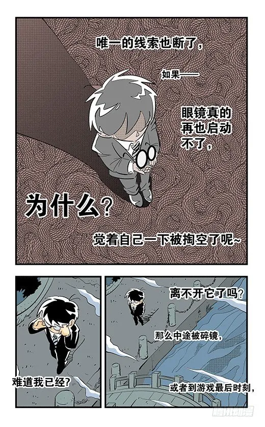 夏叶 第12页