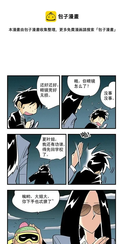 夏叶 第21页