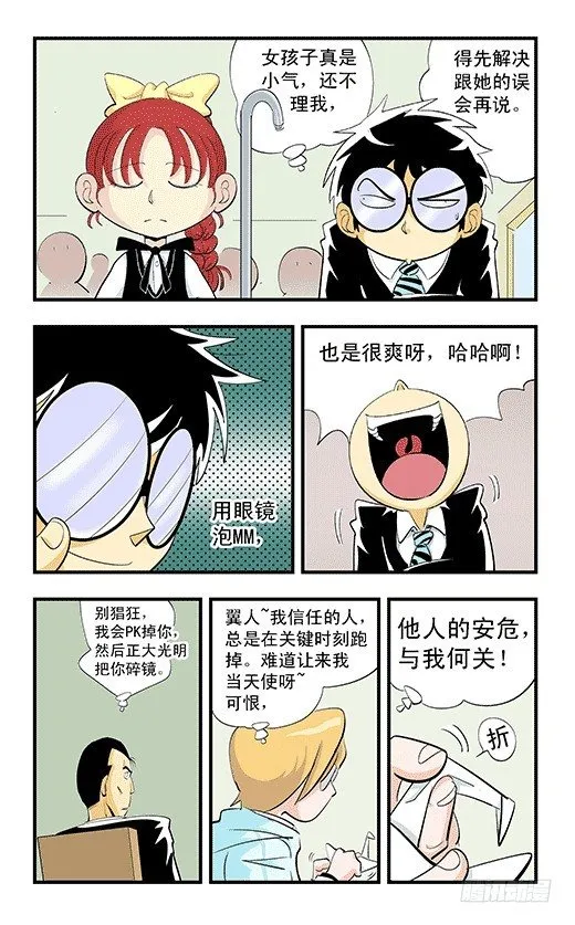 不启动！ 第7页
