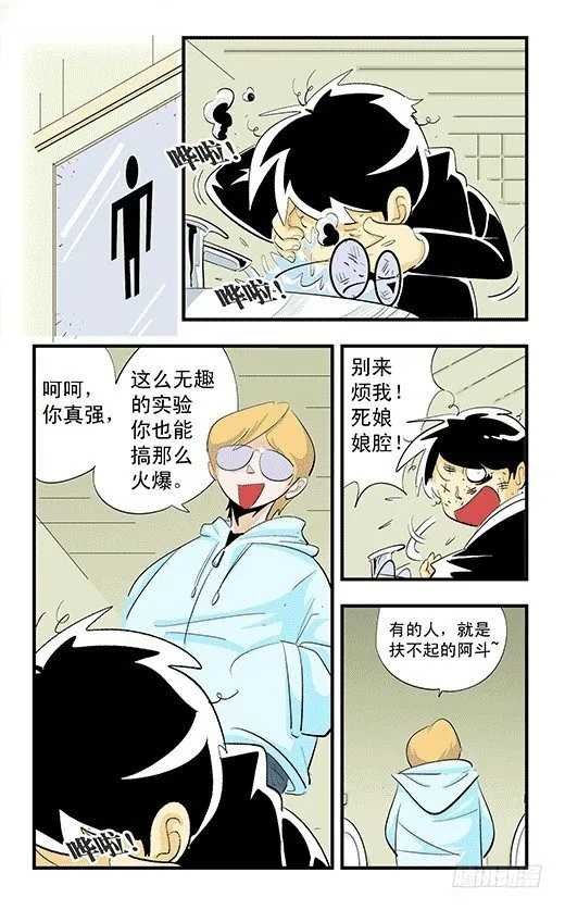 不启动！ 第10页