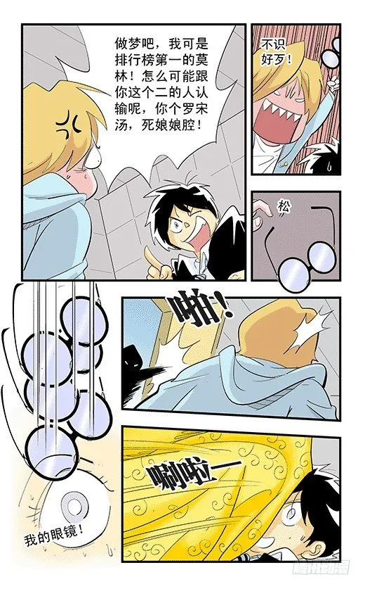 不启动！ 第14页
