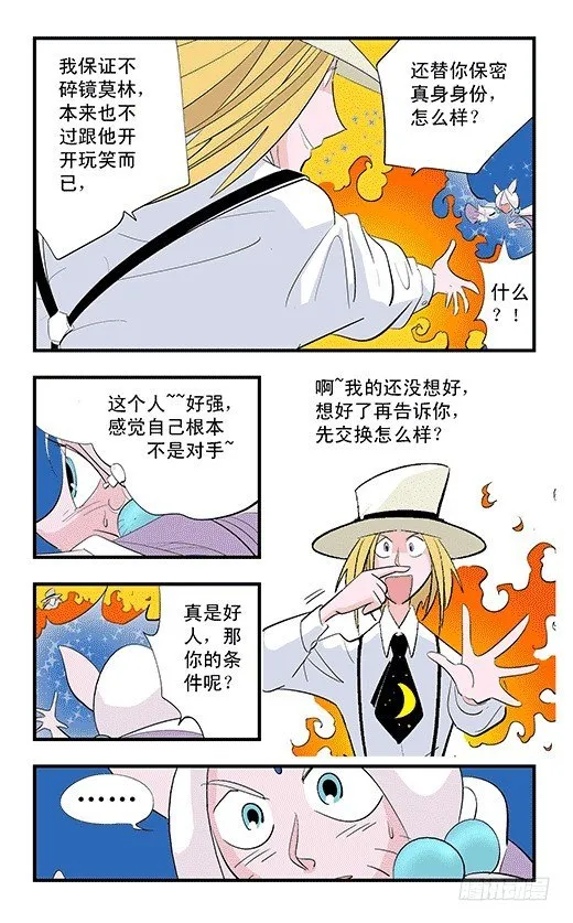 不启动！ 第20页