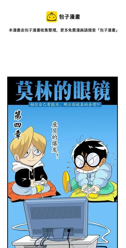 庞贝的爆发 第1页