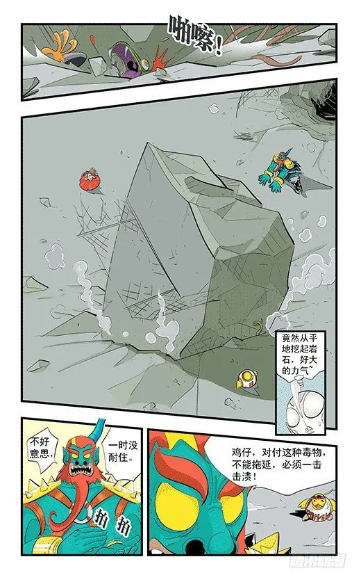 庞贝的爆发 第3页