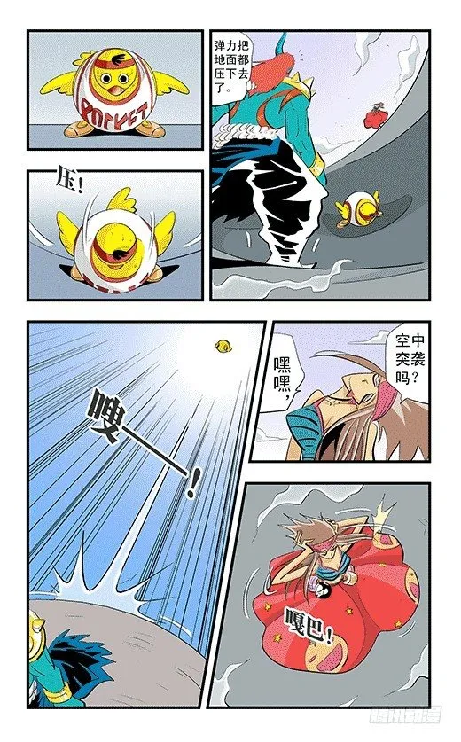 庞贝的爆发 第4页