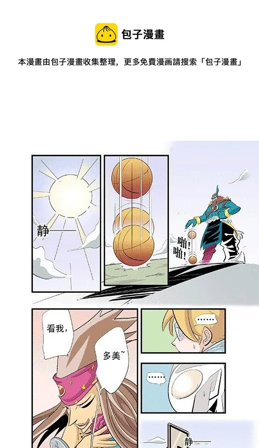 庞贝的爆发 第5页