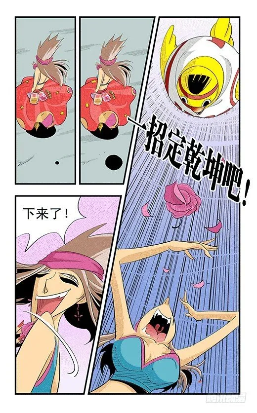 庞贝的爆发 第6页