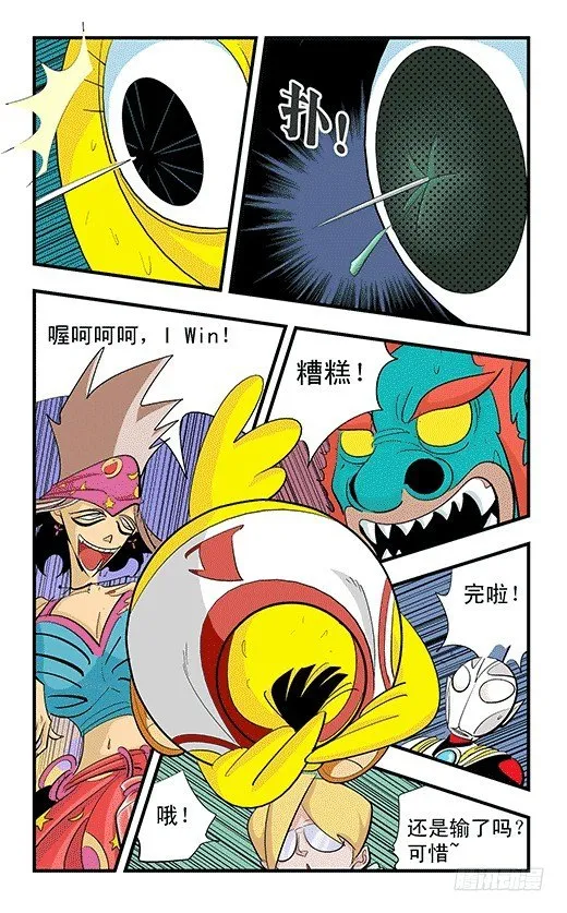 庞贝的爆发 第8页