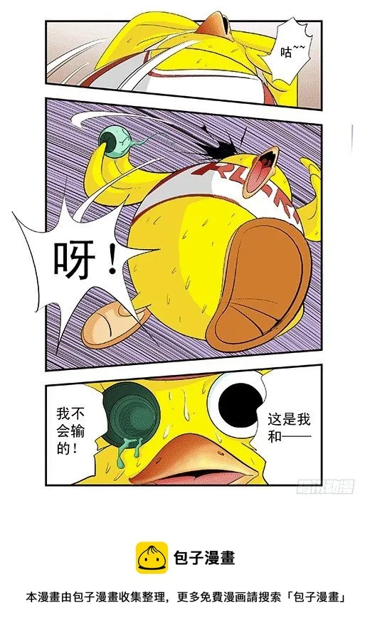庞贝的爆发 第9页