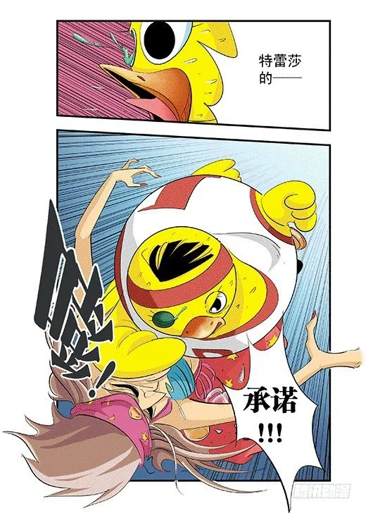 庞贝的爆发 第10页