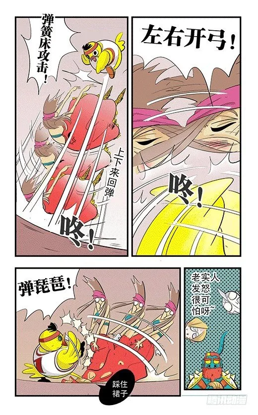 庞贝的爆发 第11页