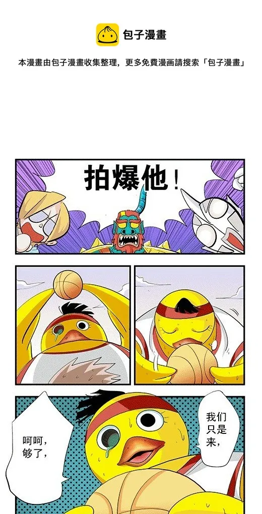 庞贝的爆发 第13页