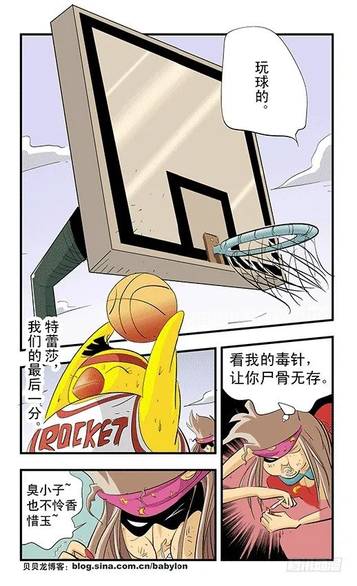 庞贝的爆发 第14页