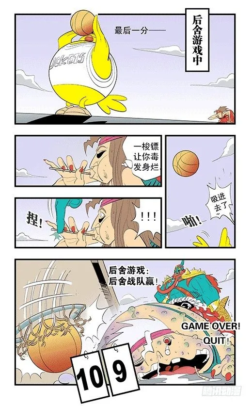 庞贝的爆发 第15页