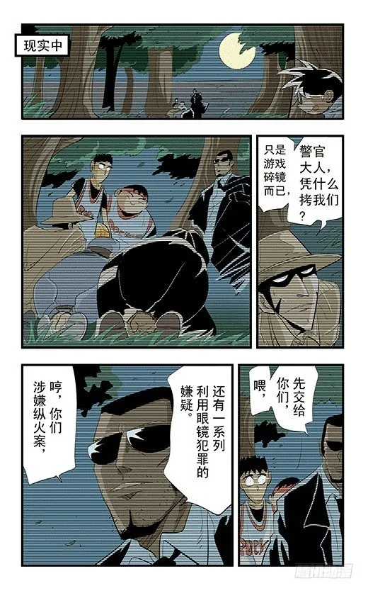 庞贝的爆发 第16页