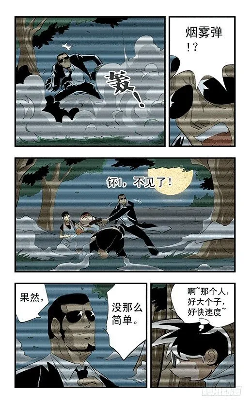 庞贝的爆发 第19页