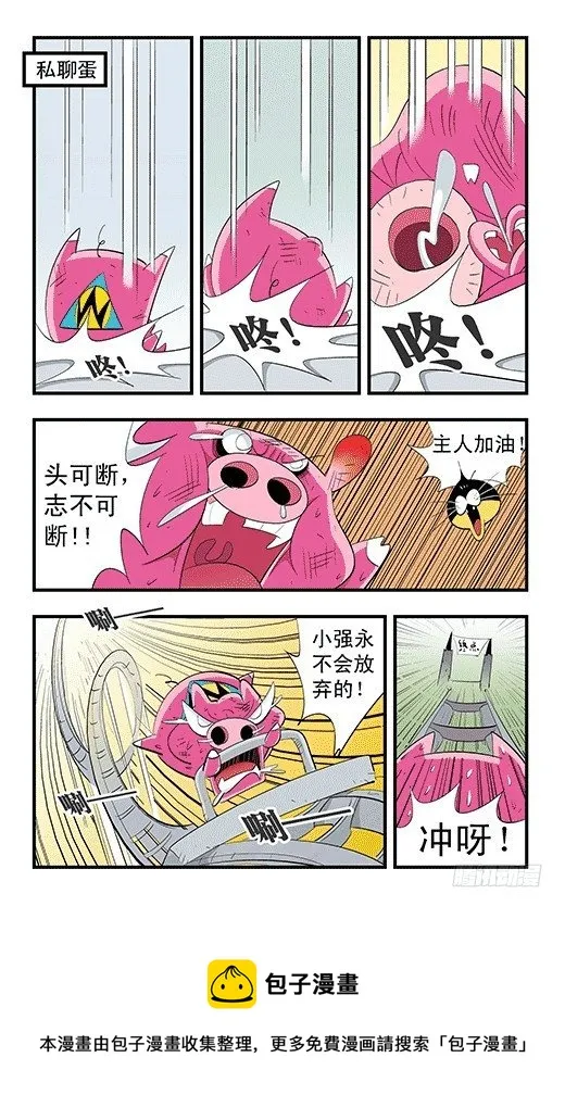 庞贝的爆发 第22页