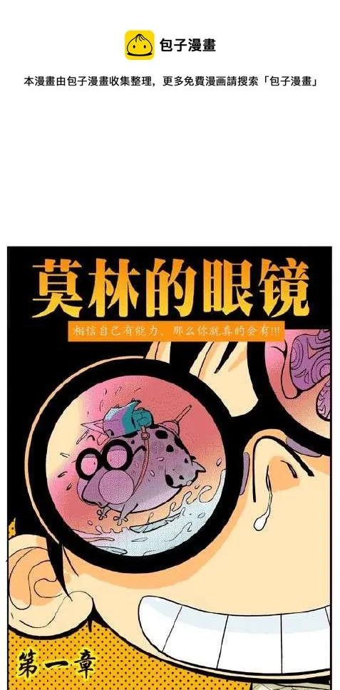 鬼店？ 第1页