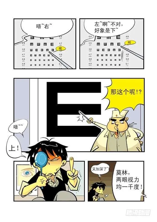 鬼店？ 第2页