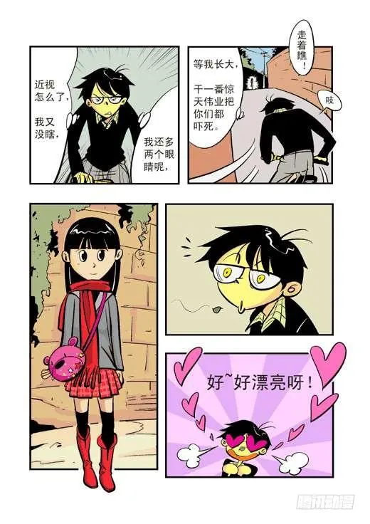 鬼店？ 第4页