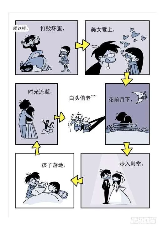 鬼店？ 第11页