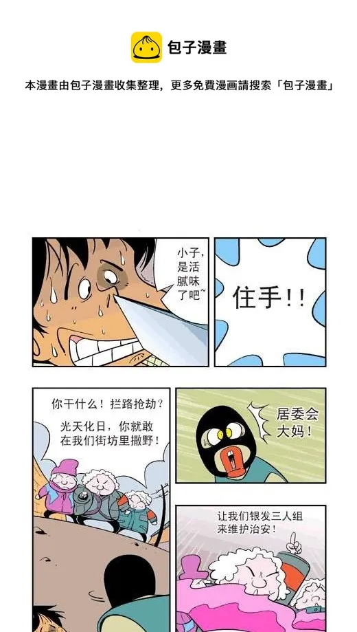 鬼店？ 第13页