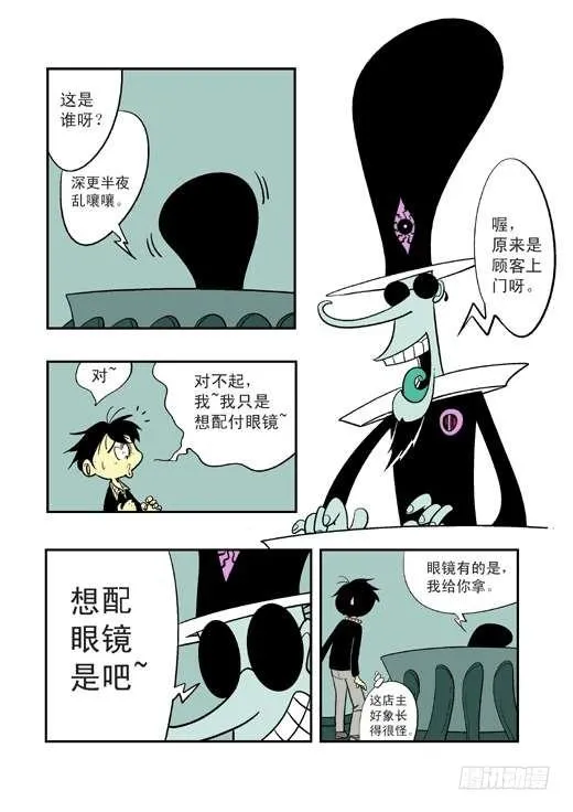 鬼店？ 第19页
